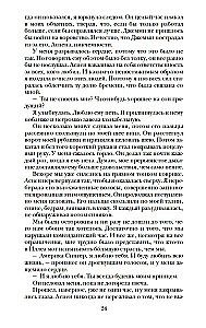 Atlas. Elita. Vienīgā (triloģija)